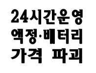 대전 아이폰수리 아이닥터 유성점