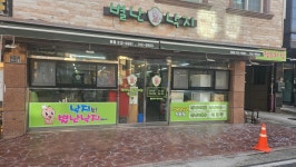 별난낙지