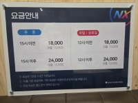 골프존파크 하당이글점