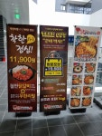 닭갈비제작소 송도트리플점