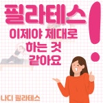 나디필라테스