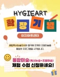 이지아트센터
