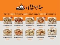 아담만두 양주옥정점
