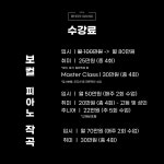 하얀소리 음악학원