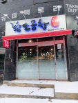 왔다갔다황소곱창