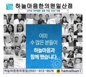 하늘마음한의원 일산