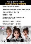 기무관합기도MMA