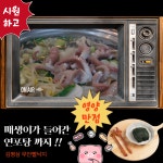 김병삼무안뻘낙지