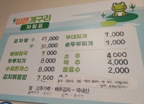 입큰개구리