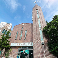 부평수봉산교회