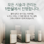 그리니피부과의원