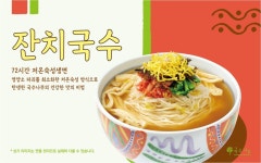 국수나무 월배점