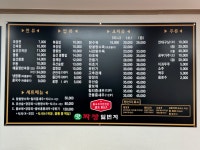 맛짜장일번지