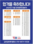 YBM잉글루 김포걸포제1캠퍼스