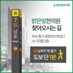 밝은빛한의원