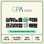 지피에이코리아