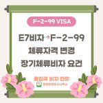 등용문 행정사사무소