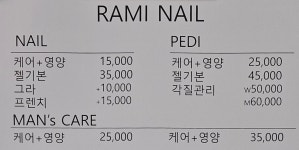 라미네일