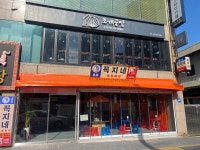 꼭지네 연산점