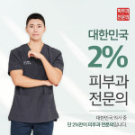 그리니피부과의원