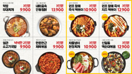 담꾹 화성병점진안점