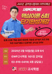 GWP고시학원