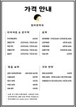 청아한약국