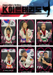 K TIGERS 이든태권도장