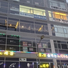 히즈웨이교회