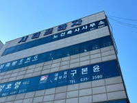 광교세무법인 이천지점