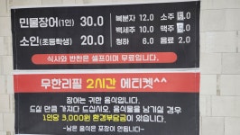 황제장어나라 거제본점