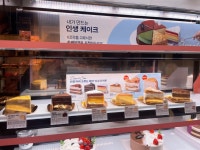 파리바게뜨 울산전하스위첸점