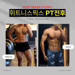 휘트니스픽스 안산중앙동점 헬스&PT