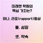 미래엔 영어수학 진영학원