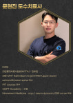서울마디튼튼재활의학과의원