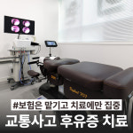 픽스포츠한의원