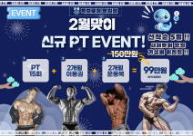 빅브로짐 헬스&PT 명일점