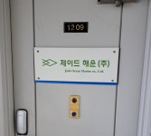 제이드해운