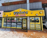 꿀단지공인중개사사무소