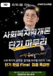 GWP고시학원