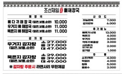 조선제일얼큰한뼈해장국 아산배방점