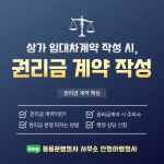 등용문 행정사사무소
