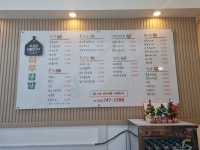 하루김밥