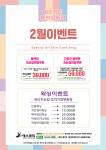 에스뷰티 상동점