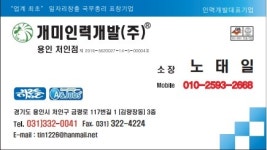 개미인력 용인처인점