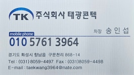 태광콘텍