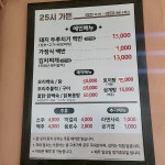 25시가든