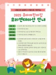 유마어린이집
