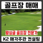 K2강남부동산중개