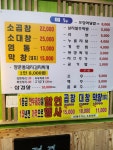 만상 쪽닭